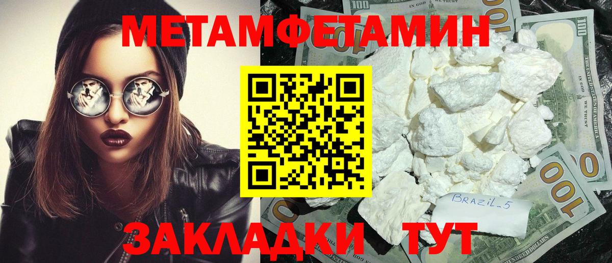 Чусовой  АМФЕТАМИН 97%  Амфетамин  Вход с VPN 
