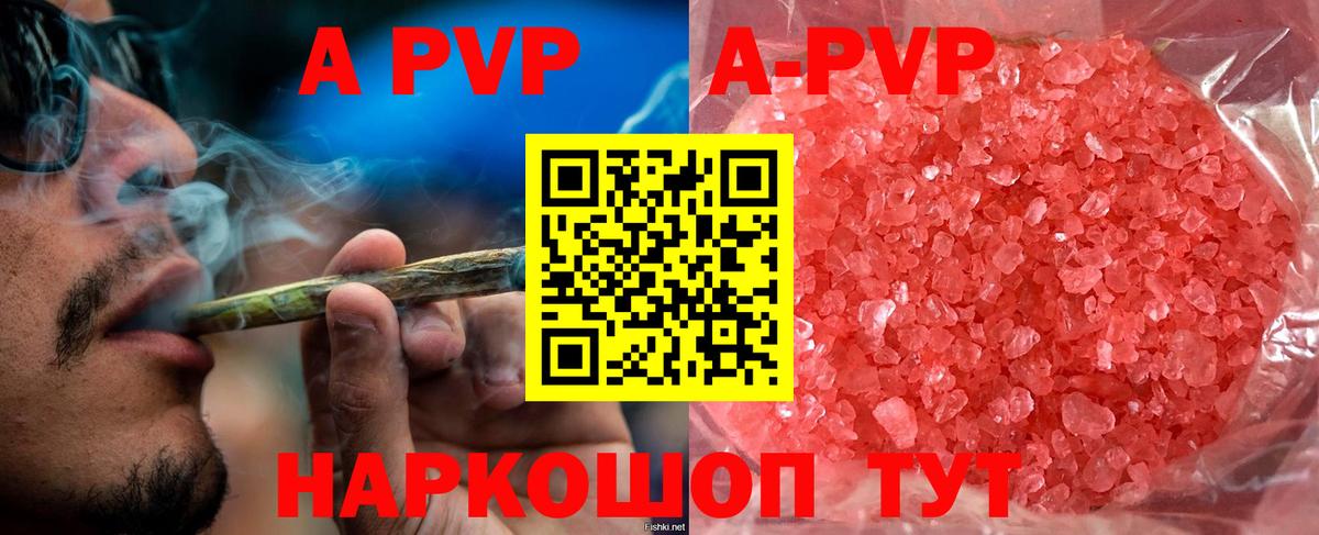 А ПВП СК  Вход с VPN  Alfa_PVP VHQ  Чусовой  Альфа ПВП Crystall 