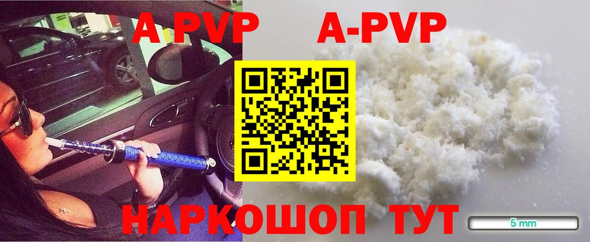 A-PVP Соль Чусовой