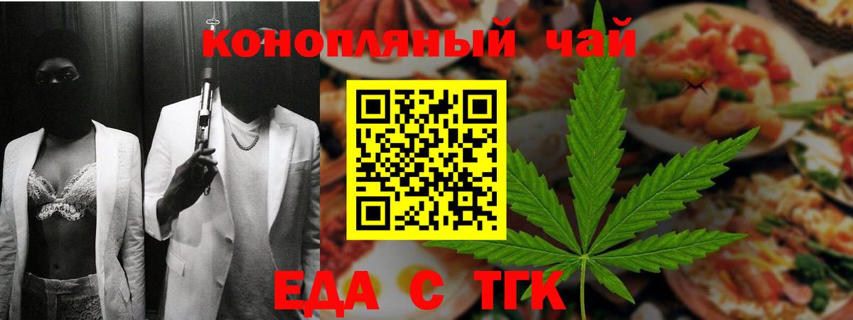 Canna-Cookies конопля  Вход с VPN  Чусовой 