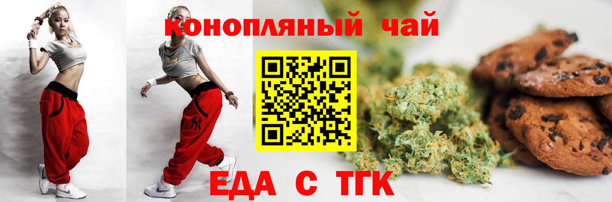 Canna-Cookies конопля Чусовой