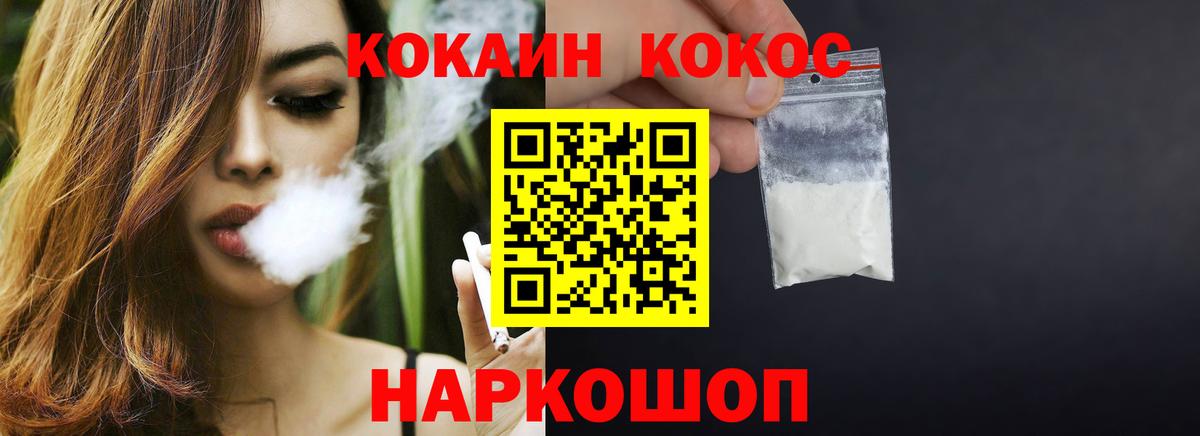 Кокаин FishScale Чусовой