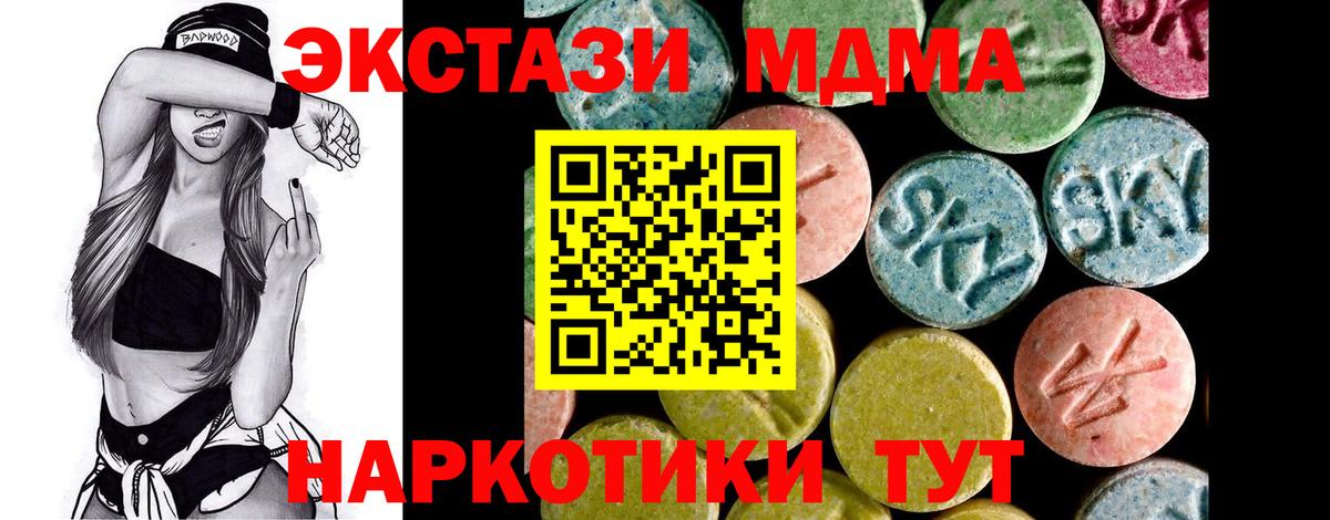 Ecstasy  Экстази 300 mg  Экстази mix  Вход с VPN  где найти наркотики  Чусовой 