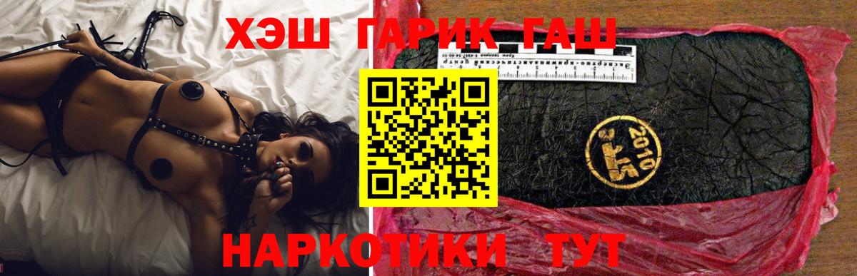 Чусовой  Гашиш 40% ТГК  дарнет шоп  ГАШ  Вход с VPN  ГАШ гашик 