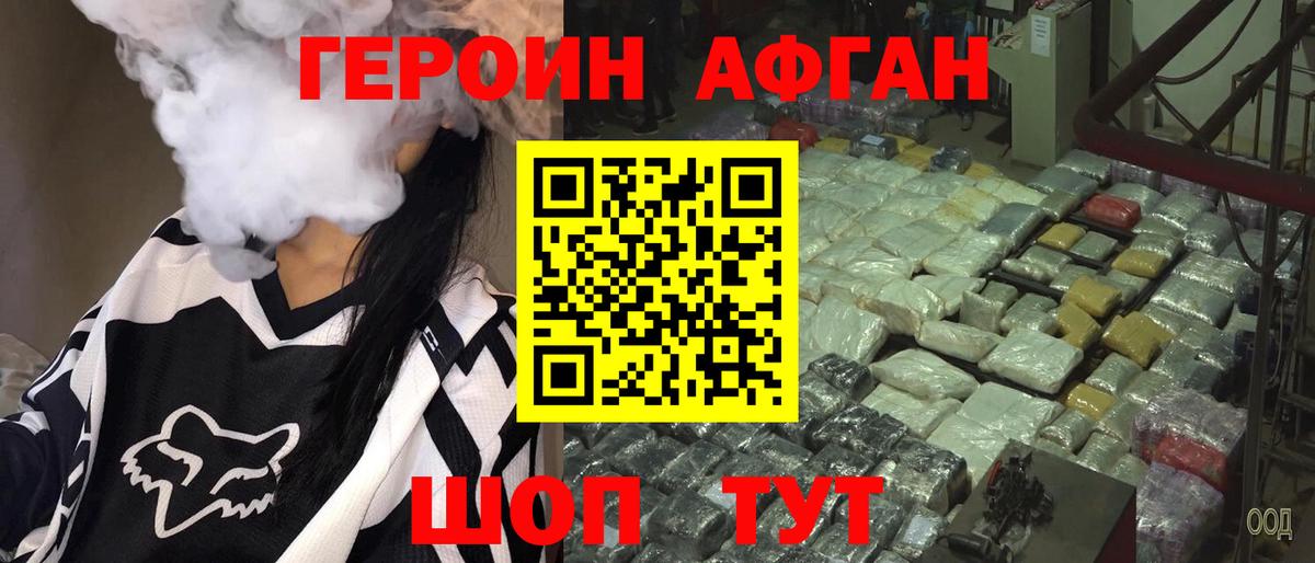 ГЕРОИН гречка Чусовой