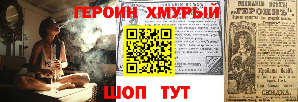 Чусовой  Героин гречка  ГЕРОИН  Вход с VPN 