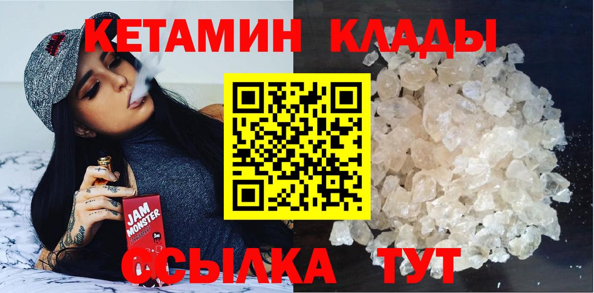 Кетамин ketamine  MEGA ССЫЛКА  Чусовой  Вход с VPN 