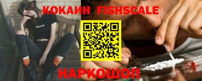 кокаин Шелехов