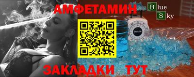 метамфетамин Шахты