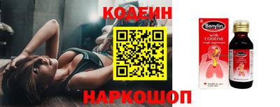 кокаин Шелехов