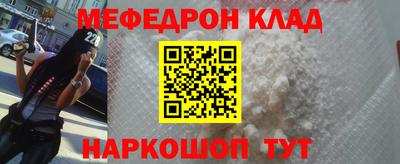 кокаин Шелехов