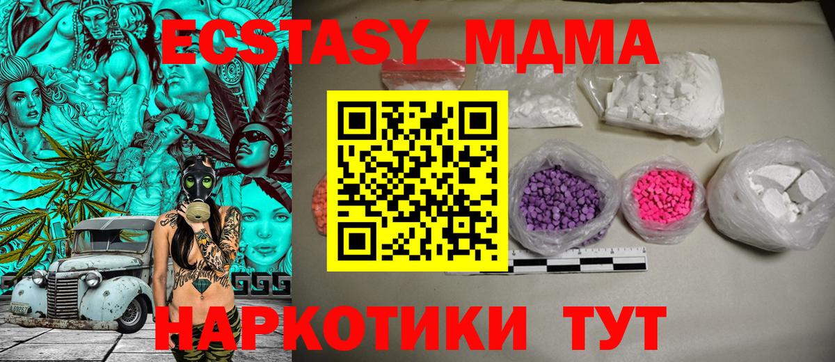 MDMA crystal Чусовой