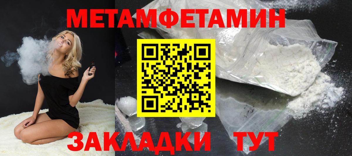 МЕТАМФЕТАМИН витя Чусовой