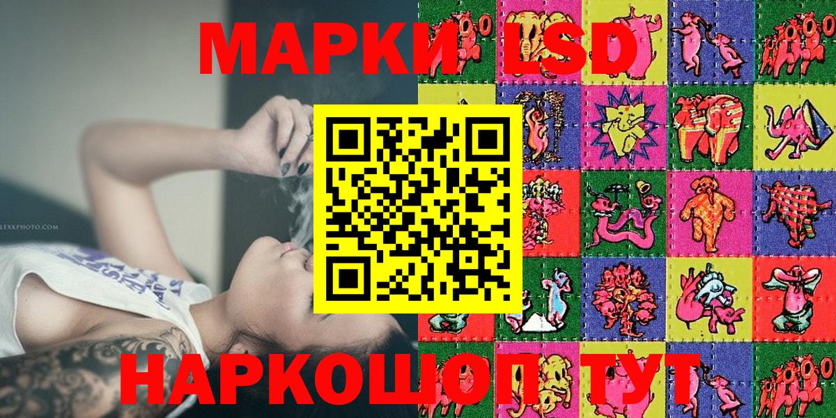 Марки NBOMe 1500мкг  Марки NBOMe 1500мкг  Чусовой  Вход с VPN 